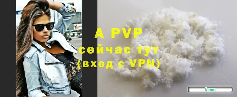 A-PVP VHQ  где найти наркотики  Гаврилов-Ям 