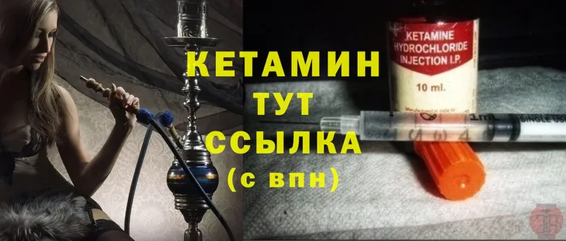 КЕТАМИН ketamine  как найти закладки  кракен рабочий сайт  Гаврилов-Ям 