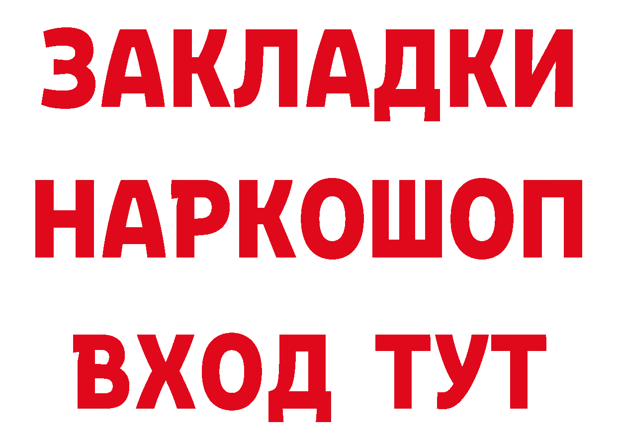 ГАШ 40% ТГК ТОР площадка hydra Гаврилов-Ям